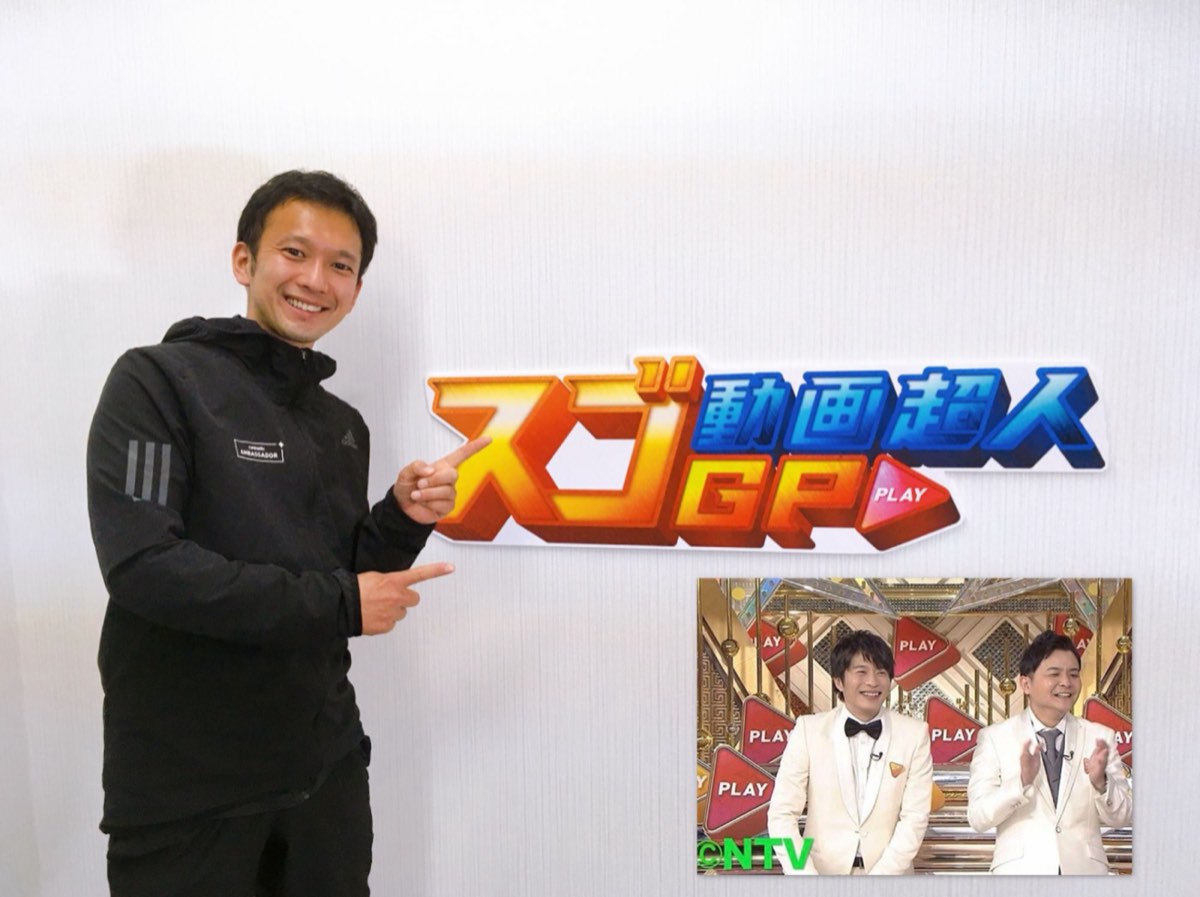 【日テレの特番『スゴ動画超人GP』に出ます!】4月28日(火)19:00-21:00放送、ぜひ見てね!
