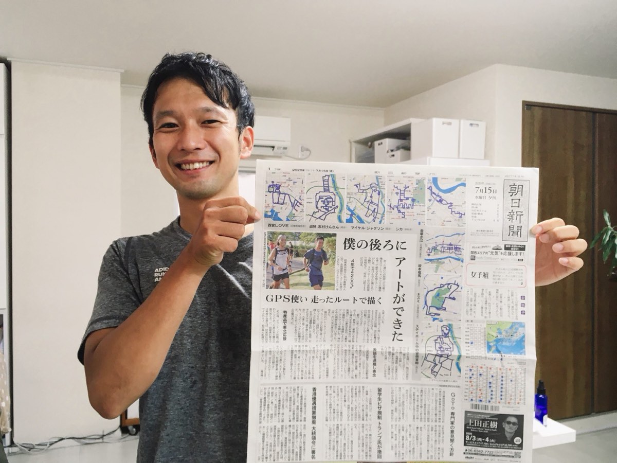 朝日新聞(7.15付)の夕刊『一面』で活動が紹介されました!