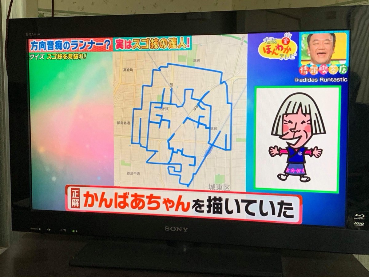 読売テレビ『大阪ほんわかテレビ』に出演しました!(9.4放送)