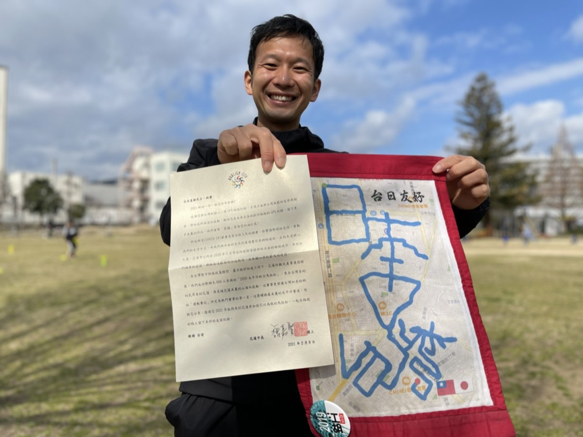 【感謝】台湾、花蓮市の魏嘉賢市長様よりGPSラン活動への感謝状が届く! 写真7