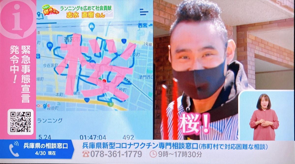 【サンテレビ出演】「ひょうご発信!」の『今週の輝きさん』で紹介して頂きました!