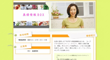 【テレビ出演しました!】読売テレビ「奥様情報BOX」(7.9放送)