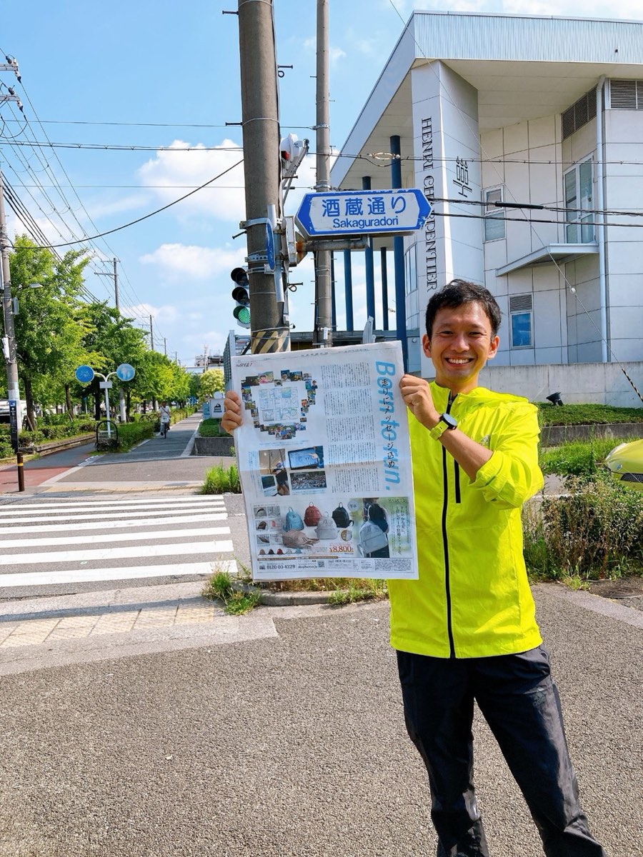 【日経新聞に掲載!】全国版にて「GPSランナー」として紹介して頂きました(8.1朝刊)