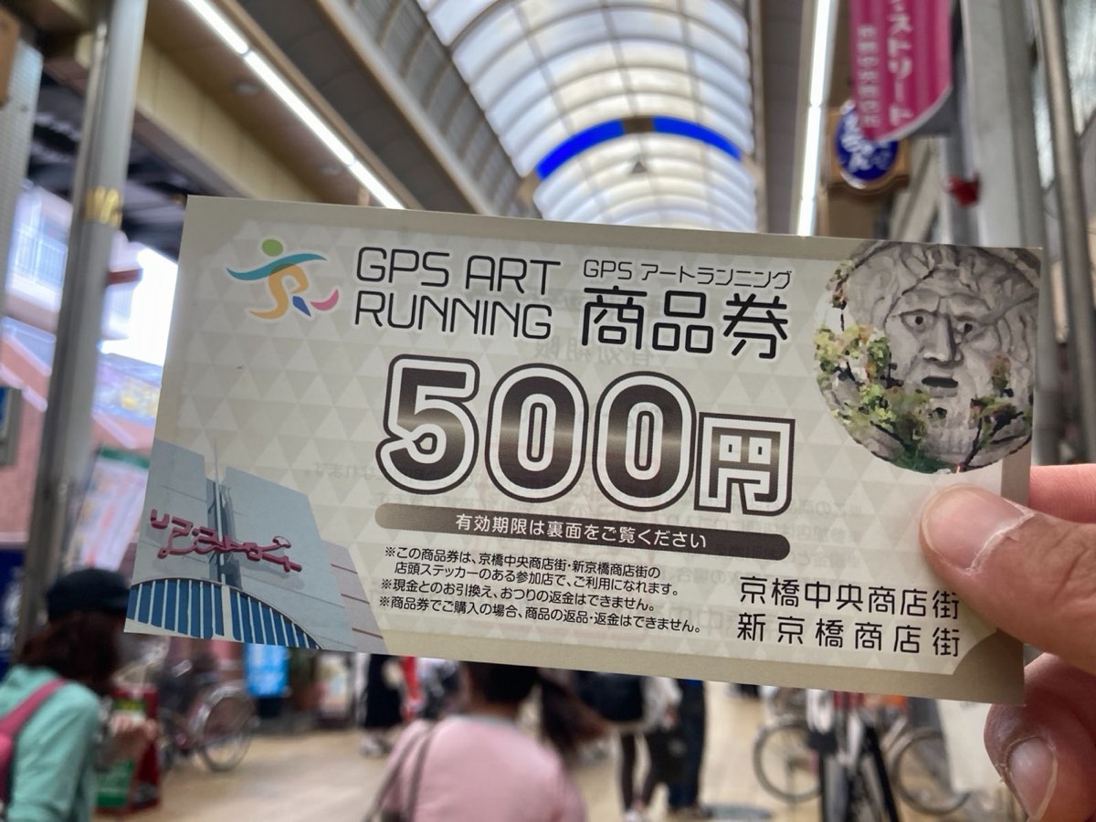 【大盛況でした!】京橋中央商店街×GPSランナー、まちおこし大イベント(5/14開催) 写真6