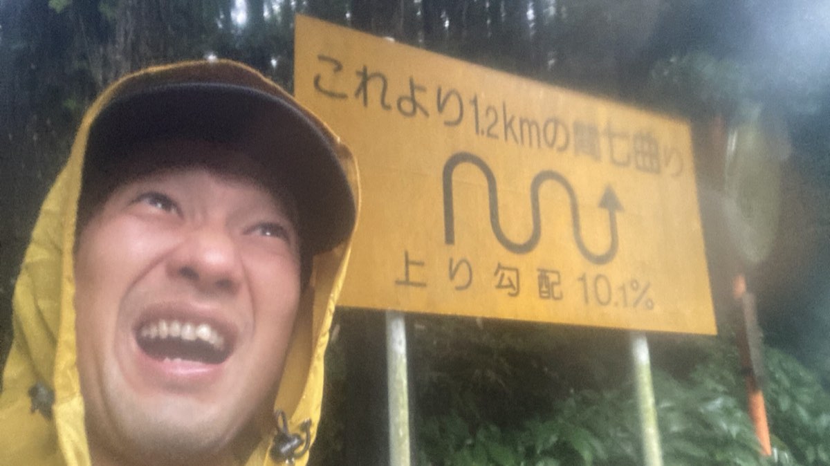 【動画あり】東京から名古屋まで350kmトレーニング!米袋ぐらいの荷物(約10kg)を担いで1週間走ってみた 写真1