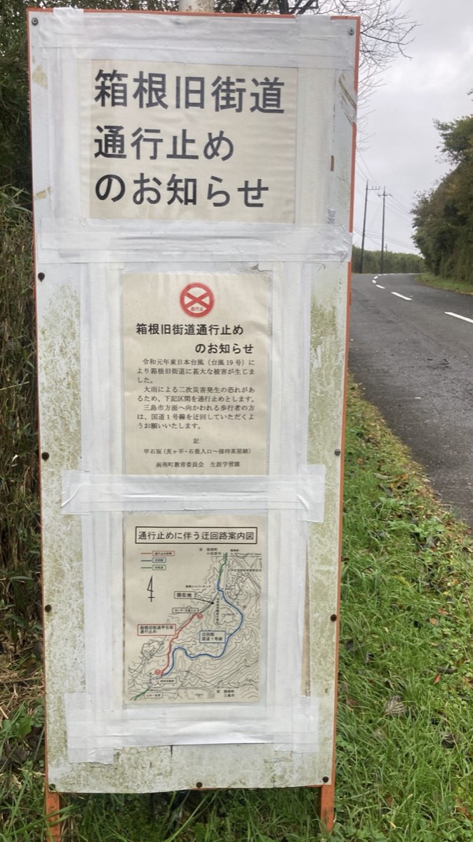 【動画あり】東京から名古屋まで350kmトレーニング!米袋ぐらいの荷物(約10kg)を担いで1週間走ってみた 写真4