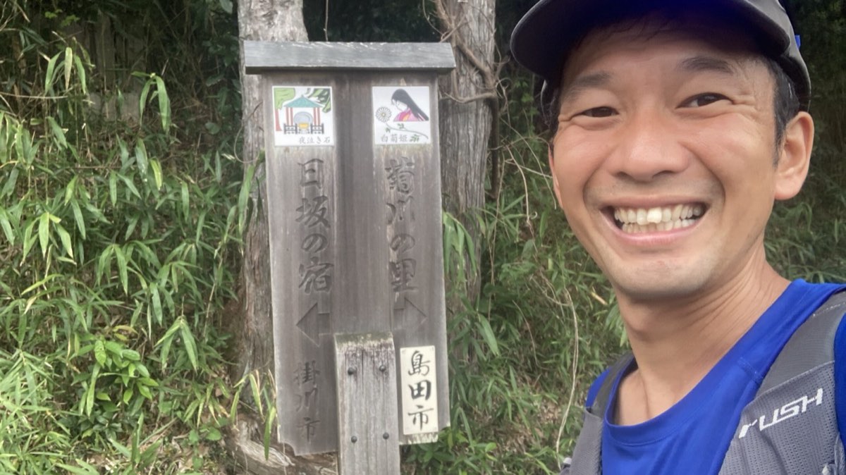 【動画あり】東京から名古屋まで350kmトレーニング!米袋ぐらいの荷物(約10kg)を担いで1週間走ってみた 写真5